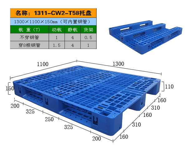 网格防滑托盘